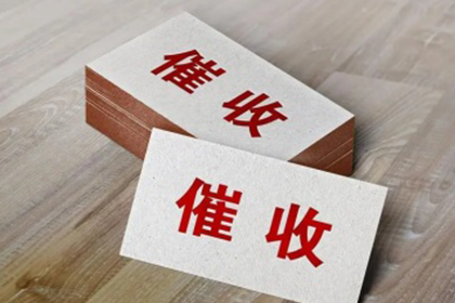 银行信用卡催收技巧揭秘