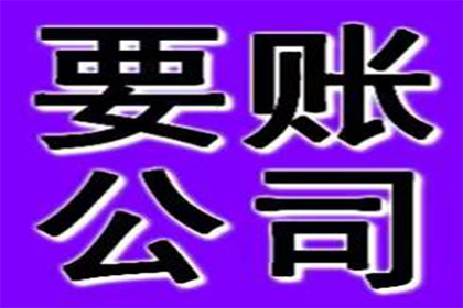 高效解决债权债务争议助力当事人收回欠款案例