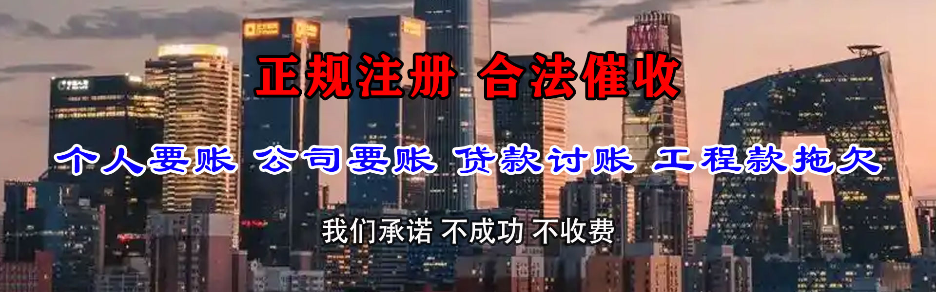 五莲讨债公司